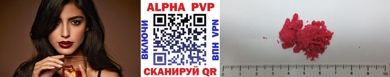 Купить где  Брюховецкая  Alfa_PVP Crystall 