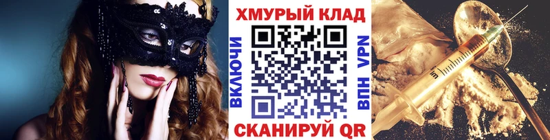 Героин Heroin  Купить  Брюховецкая 