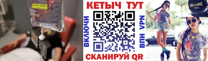КЕТАМИН ketamine  Купить закладки  Брюховецкая 
