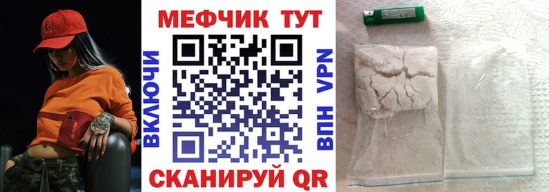 Меф  Брюховецкая