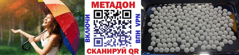 МЕТАДОН кристалл Купить Брюховецкая